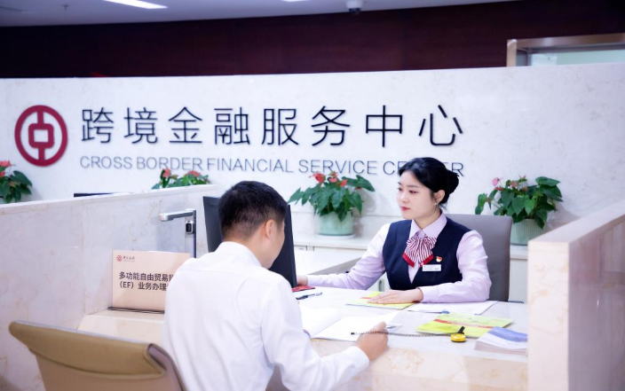 Hainan’s EF Accounts Pave Way for Enterprises' Global Operations