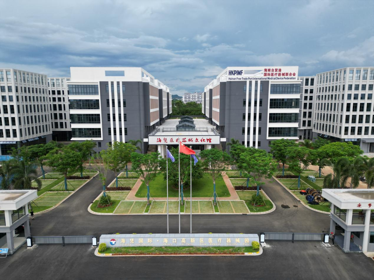 Haiping Group - International Medical Device Park in Haikou National Hi-tech Industrial Development Zone
