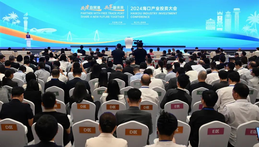 The 2024 Haikou Industry Investment Conference Held