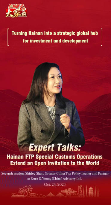Expert Talks: Transforming Hainan into Hub for Global Expansion