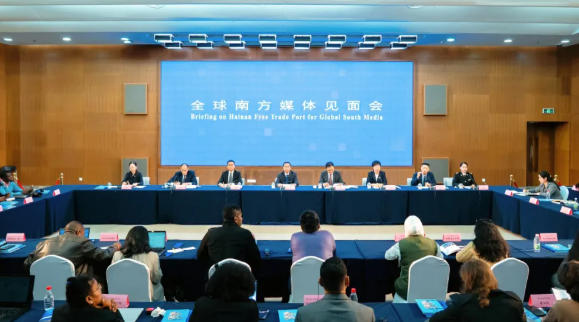 Global South Media Briefing on Hainan FTP Held in Haikou